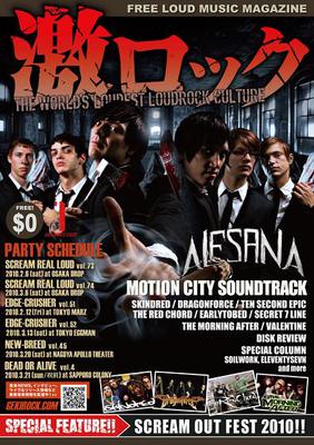 ALESANAのニュー・アルバム『The Emptiness』ついにリリース! | 激